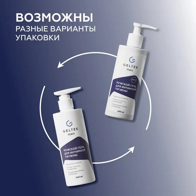 ГЕЛЬТЕК Men Мужской гель для интимной гигиены, 240мл, GELTEK Men