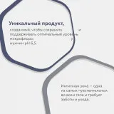 ГЕЛЬТЕК Men Мужской гель для интимной гигиены, 240мл, GELTEK Men