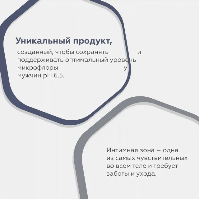 ГЕЛЬТЕК Men Мужской гель для интимной гигиены, 240мл, GELTEK Men
