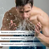 ГЕЛЬТЕК Men Гель для умывания, 200мл, GELTEK Men