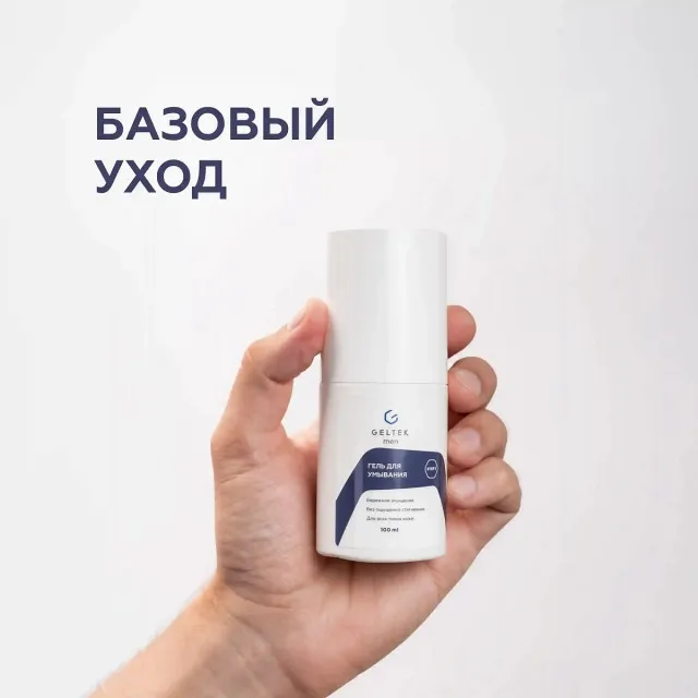 ГЕЛЬТЕК Men Гель для умывания, 100мл, GELTEK Men