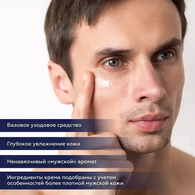ГЕЛЬТЕК Men Крем увлажняющий, 5мл, GELTEK Men