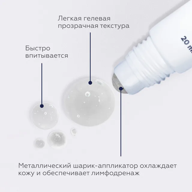 ГЕЛЬТЕК Men Гель для кожи вокруг глаз, 20мл, GELTEK Men