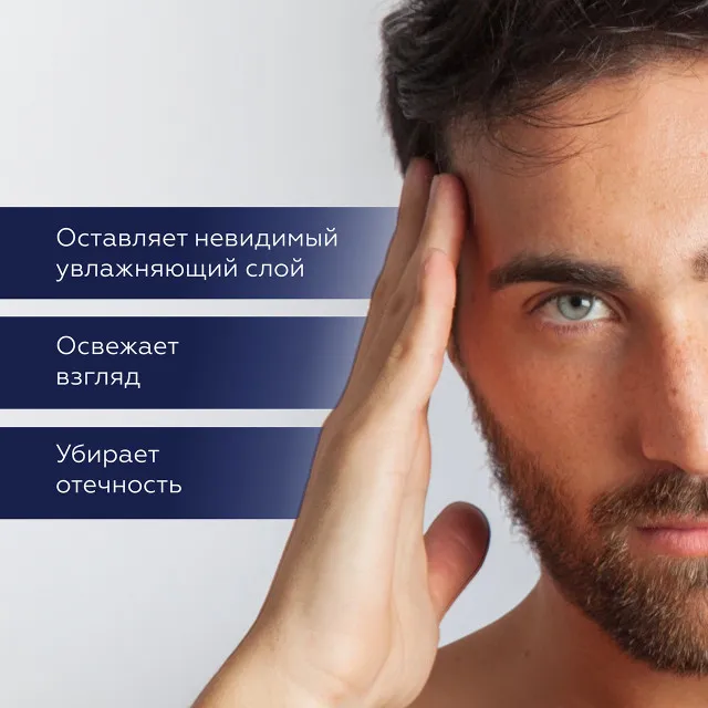 ГЕЛЬТЕК Men Гель для кожи вокруг глаз, 20мл, GELTEK Men