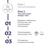 ГЕЛЬТЕК Men Гель для кожи вокруг глаз, 20мл, GELTEK Men