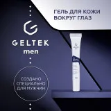 ГЕЛЬТЕК Men Гель для кожи вокруг глаз, 20мл, GELTEK Men