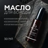 ГЕЛЬТЕК Men Масло для ухода за бородой, 30мл, GELTEK Men