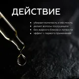 ГЕЛЬТЕК Men Масло для ухода за бородой, 30мл, GELTEK Men