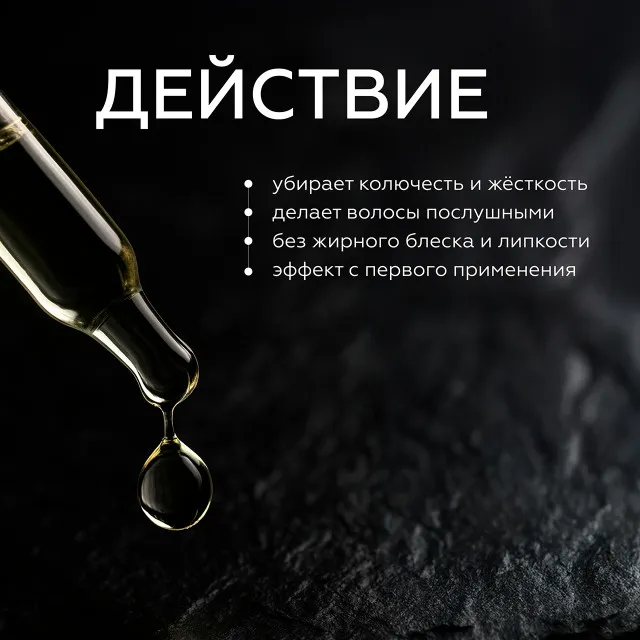 ГЕЛЬТЕК Men Масло для ухода за бородой, 30мл, GELTEK Men