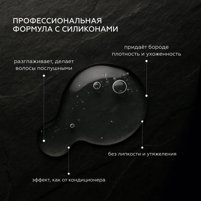 ГЕЛЬТЕК Men Масло для ухода за бородой, 30мл, GELTEK Men