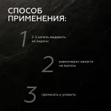 ГЕЛЬТЕК Men Масло для ухода за бородой, 30мл, GELTEK Men