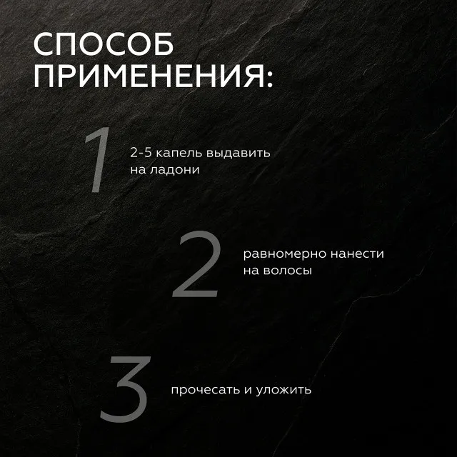 ГЕЛЬТЕК Men Масло для ухода за бородой, 30мл, GELTEK Men