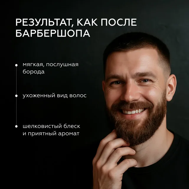 ГЕЛЬТЕК Men Масло для ухода за бородой, 30мл, GELTEK Men