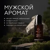 ГЕЛЬТЕК Men Масло для ухода за бородой, 30мл, GELTEK Men