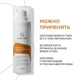 GELTEK Антиоксидантная сыворотка C-Energy, 30мл, ГЕЛЬТЕК