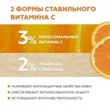 GELTEK Антиоксидантная сыворотка C-Energy, 30мл, ГЕЛЬТЕК
