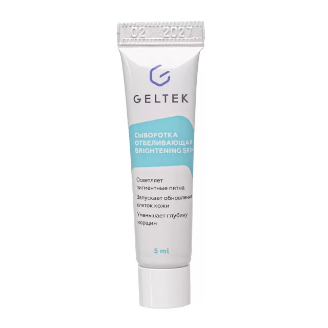 ГЕЛЬТЕК Сыворотка отбеливающая Brightening Skin, 5мл, GELTEK