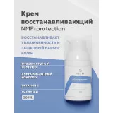 ГЕЛЬТЕК sensitive Крем восстанавливающий NMF protection, 30мл, GELTEK