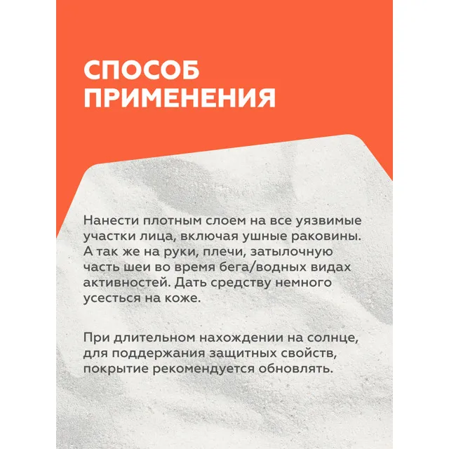 ГЕЛЬТЕК Sport Спортивный солнцезащитный гель SPF30, 50мл, GELTEK