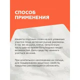 ГЕЛЬТЕК Sport Спортивный солнцезащитный гель SPF30, 5мл, GELTEK