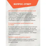 ГЕЛЬТЕК Sport Спортивный солнцезащитный гель SPF30, 5мл, GELTEK