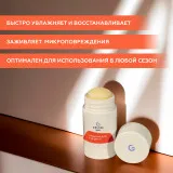 ГЕЛЬТЕК Sport Бальзам для губ SPF 15, 7г, GELTEK