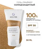 ГЕЛЬТЕК sun protection Антиоксидантный гель-праймер SPF30, 5мл, GELTEK