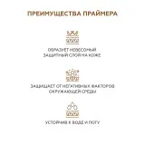 ГЕЛЬТЕК sun protection Антиоксидантный гель-праймер SPF30, 5мл, GELTEK