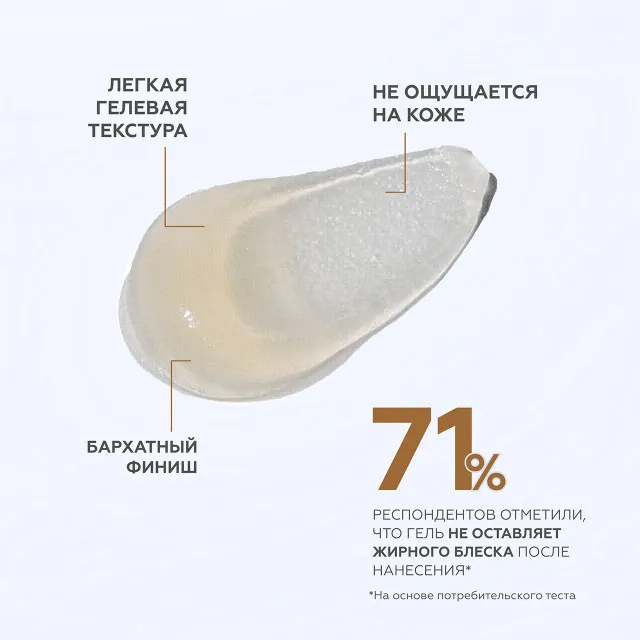 ГЕЛЬТЕК sun protection Антиоксидантный гель-праймер SPF30, 5мл, GELTEK