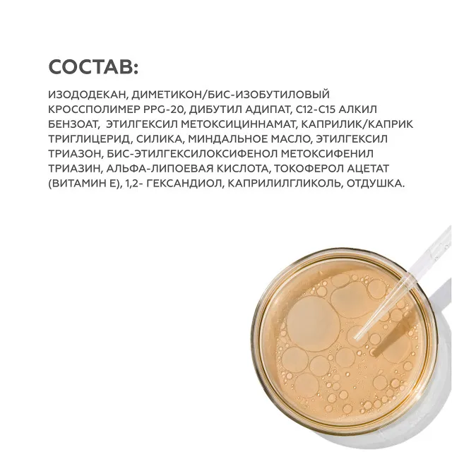 ГЕЛЬТЕК sun protection Антиоксидантный гель-праймер SPF30, 5мл, GELTEK