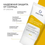 ГЕЛЬТЕК sun protection солнцезащитный крем Мультипротектор SPF50+ oil free, 5мл, GELTEK