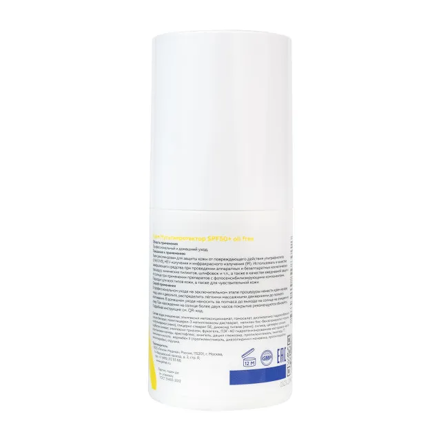 ГЕЛЬТЕК sun protection солнцезащитный крем Мультипротектор SPF50+ oil free, 100мл, GELTEK