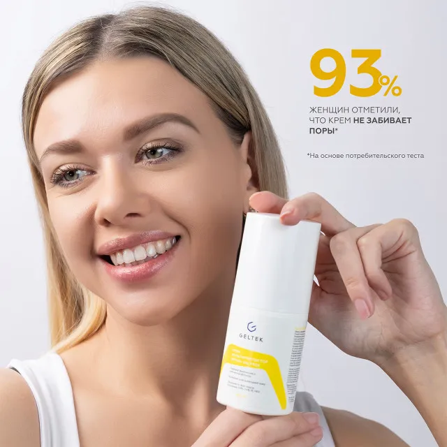 ГЕЛЬТЕК sun protection солнцезащитный крем Мультипротектор SPF50+ oil free, 100мл, GELTEK