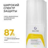 ГЕЛЬТЕК sun protection солнцезащитный крем Мультипротектор SPF50+ oil free, 100мл, GELTEK