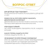 ГЕЛЬТЕК sun protection солнцезащитный крем Мультипротектор SPF50+ oil free, 100мл, GELTEK