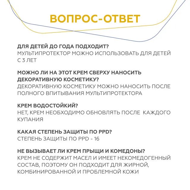 ГЕЛЬТЕК sun protection солнцезащитный крем Мультипротектор SPF50+ oil free, 100мл, GELTEK