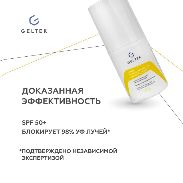 ГЕЛЬТЕК sun protection солнцезащитный крем Мультипротектор SPF50+ oil free, 100мл, GELTEK