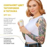 ГЕЛЬТЕК sun protection Солнцезащитный стик для лица SPF50+, 17.5г, GELTEK