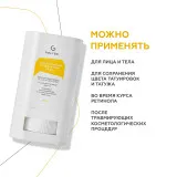 ГЕЛЬТЕК sun protection Солнцезащитный стик для лица SPF50+, 17.5г, GELTEK