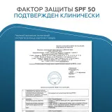 ГЕЛЬТЕК sun protection Солнцезащитный увлажняющий флюид SPF50+, 50мл, GELTEK