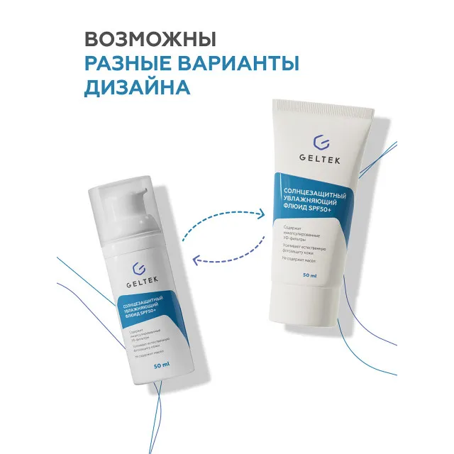 ГЕЛЬТЕК sun protection Солнцезащитный увлажняющий флюид SPF50+, 50мл, GELTEK