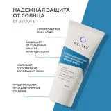 ГЕЛЬТЕК sun protection Солнцезащитный увлажняющий флюид SPF50+, 50мл, GELTEK