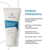 ГЕЛЬТЕК sun protection Солнцезащитный увлажняющий флюид SPF50+, 50мл, GELTEK