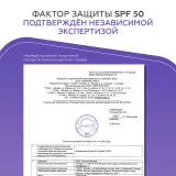 ГЕЛЬТЕК sun protection Минеральный крем Sun Shield SPF 50, 50мл, GELTEK