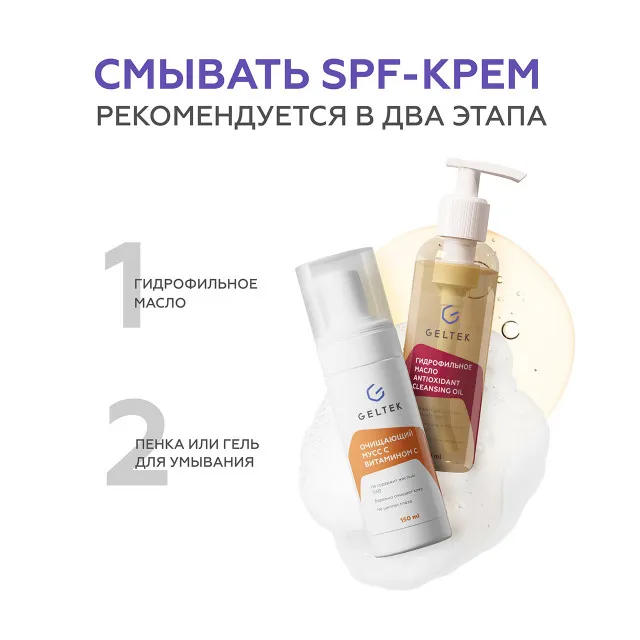 ГЕЛЬТЕК sun protection Минеральный крем Sun Shield SPF 50, 50мл, GELTEK