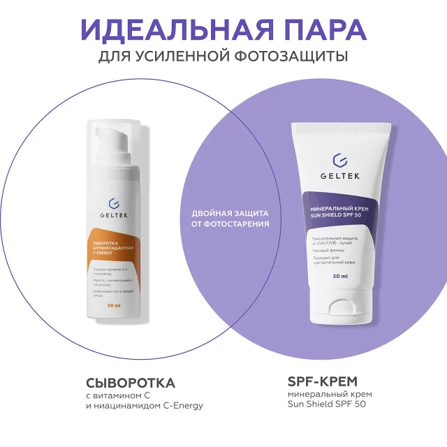 ГЕЛЬТЕК sun protection Минеральный крем Sun Shield SPF 50, 50мл, GELTEK