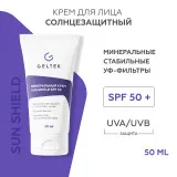 ГЕЛЬТЕК sun protection Минеральный крем Sun Shield SPF 50, 50мл, GELTEK