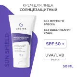 ГЕЛЬТЕК sun protection Минеральный крем Sun Shield SPF 50, 50мл, GELTEK