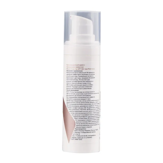 ГЕЛЬТЕК sun protection Солнцезащитный крем с тонирующим эффектом Mineral Tone-Up SPF 50+, тон Pink Ivory, 5мл, GELTEK