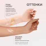 ГЕЛЬТЕК sun protection Солнцезащитный крем с тонирующим эффектом Mineral Tone-Up SPF 50+, тон Pink Ivory, 5мл, GELTEK